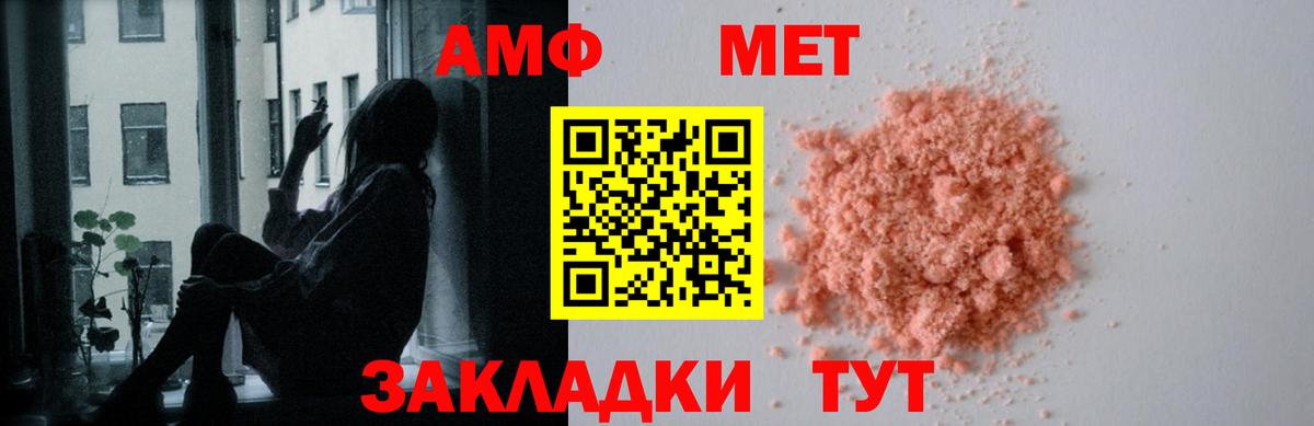 Амфетамин  АМФЕТАМИН Розовый  Вход с VPN  Нальчик 