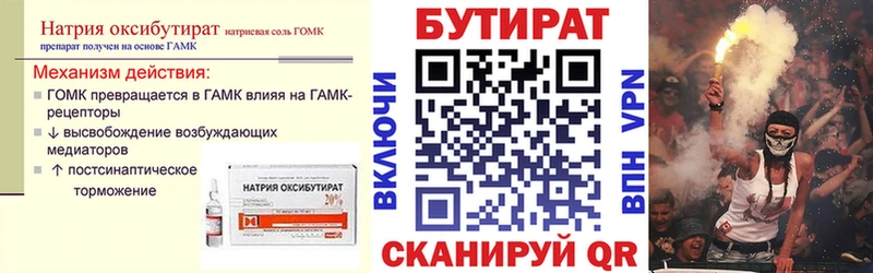Бутират жидкий экстази  как найти закладки  Нальчик 