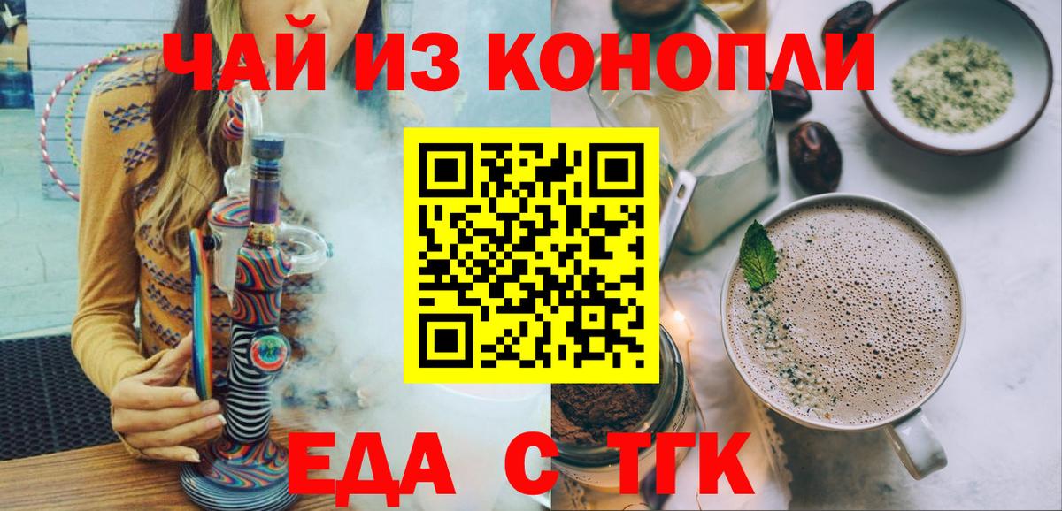 Нальчик  Cannafood конопля  Вход с VPN 