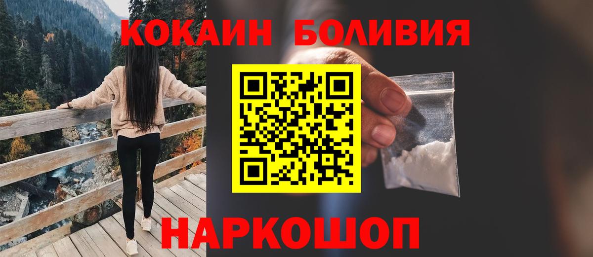 Cocaine Боливия Нальчик