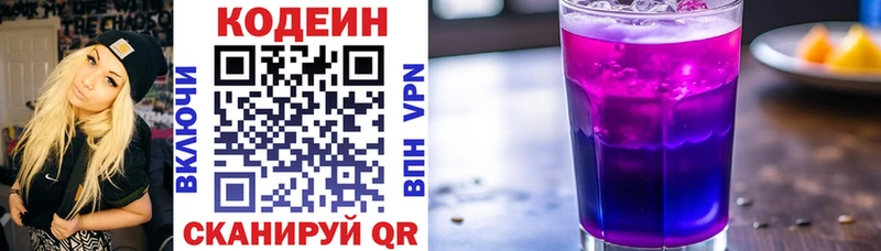 гидра сайт  Нальчик  Кодеин Purple Drank 