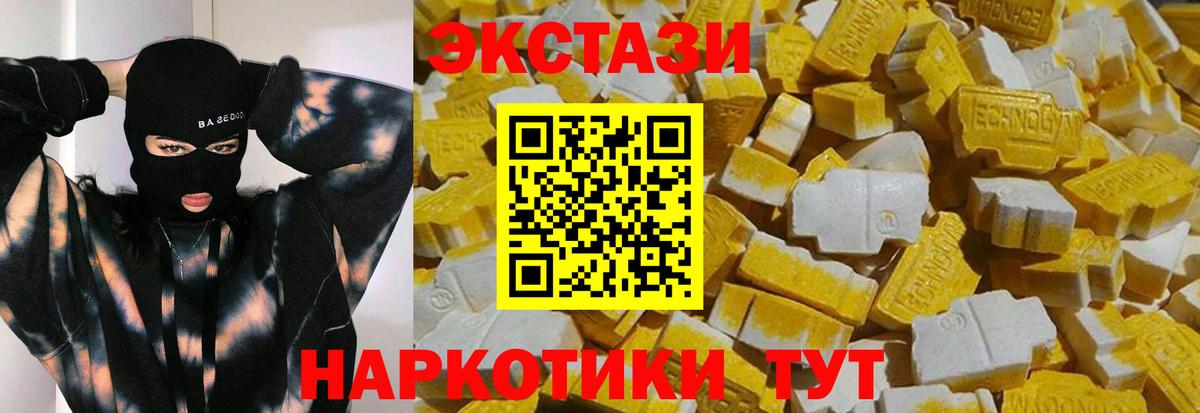 ЭКСТАЗИ ешки Нальчик