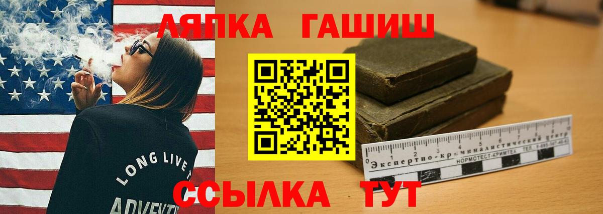 Нальчик  ГАШ 40% ТГК  Вход с VPN  ГАШИШ Cannabis 