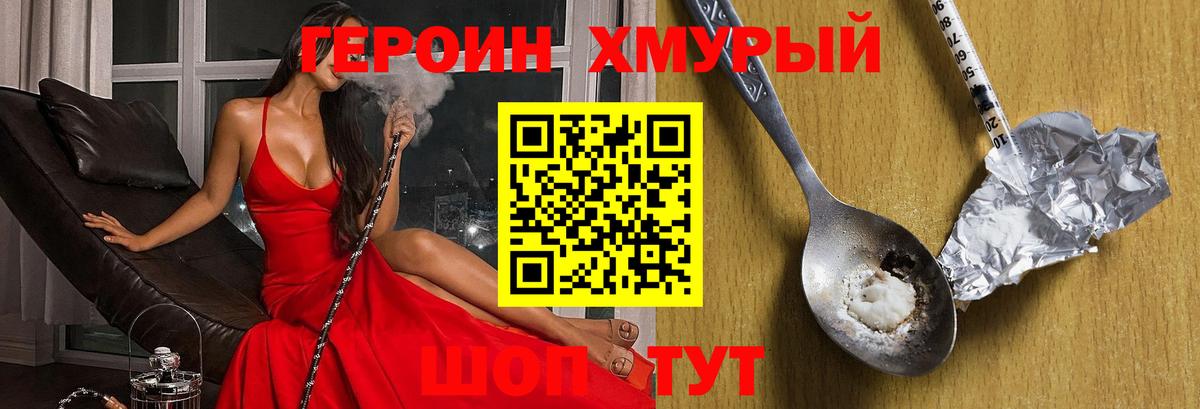 Нальчик  ГЕРОИН герыч  Вход с VPN 