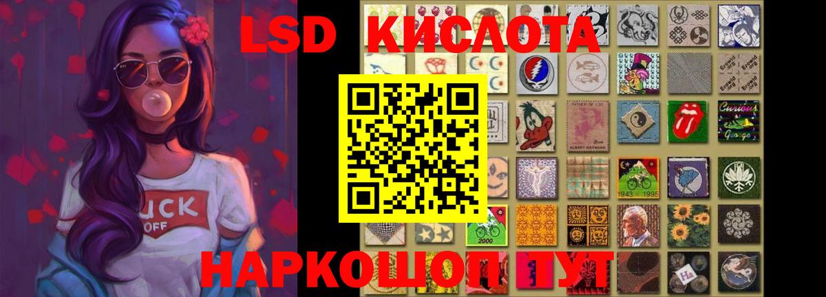 ЛСД экстази кислота Нальчик