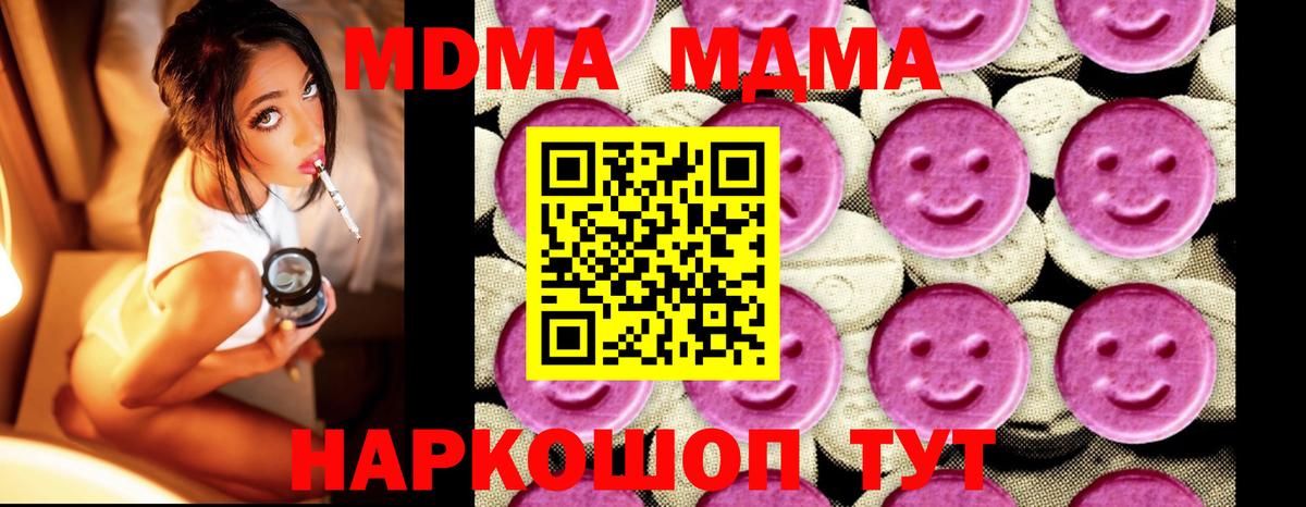 MDMA молли  MDMA  MDMA кристаллы  Нальчик  Вход с VPN 