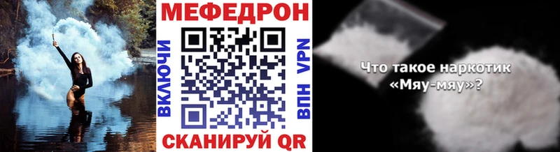 МЕФ mephedrone  Нальчик 