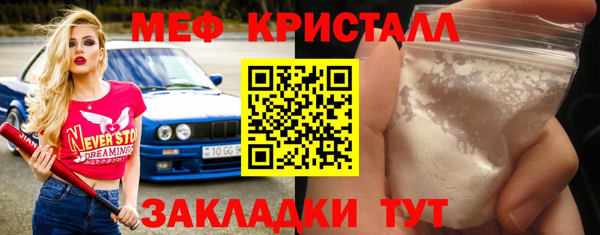 Меф мяу мяу  Нальчик