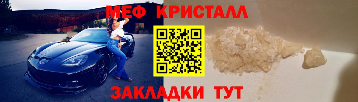 Меф  Вход с VPN  Нальчик  МЕФ 4 MMC 