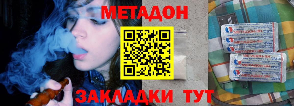 Метадон VHQ  Метадон кристалл  Нальчик  Вход с VPN 