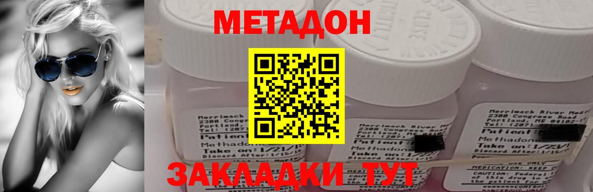 Метадон кристалл Нальчик