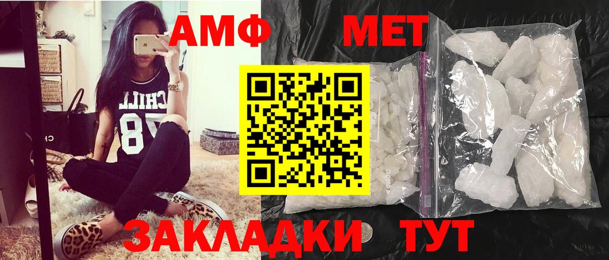 Нальчик  МЕТАМФЕТАМИН кристалл  Вход с VPN 