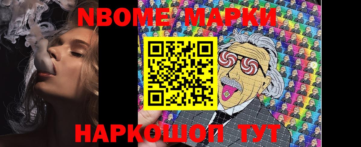 Марки NBOMe 1500мкг  Марки NBOMe 1500мкг  Нальчик  Вход с VPN 