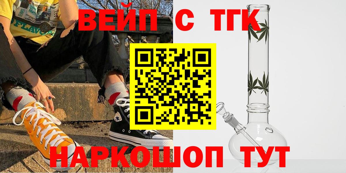 Дистиллят ТГК концентрат  Вход с VPN  Дистиллят ТГК THC oil  Нальчик 